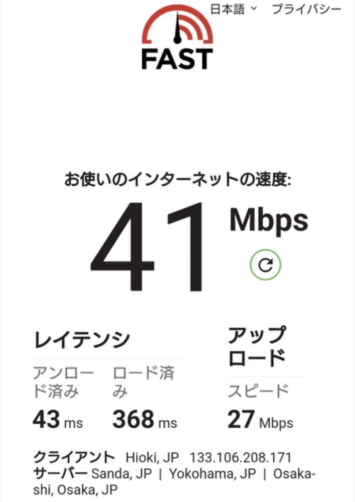 石川県の楽天モバイルのテザリング速度