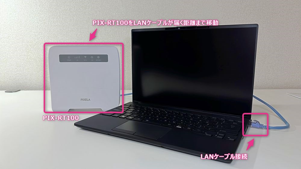 PIX-RT100とPCをLAN接続